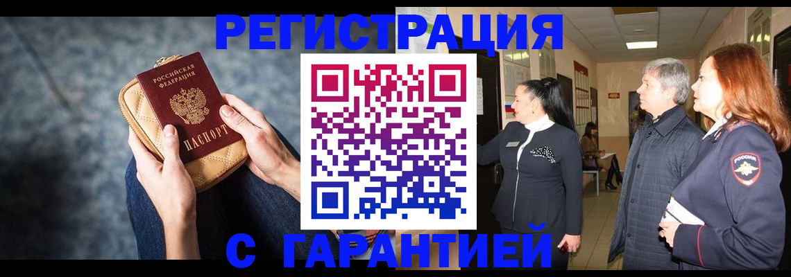 временная регистрация госуслуги в Самарской области
